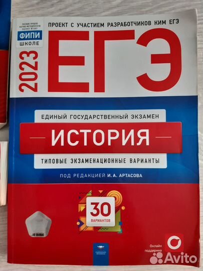 Подготовка к ЕГЭ