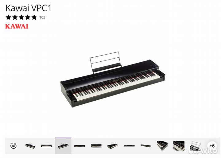 Kawai VPC1 цифровое пианино