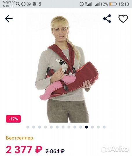 Кенгуру-переноска с рождения до 12 кг