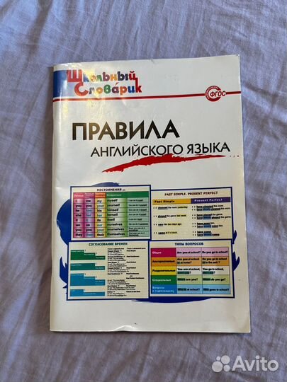 Английский язык для детей