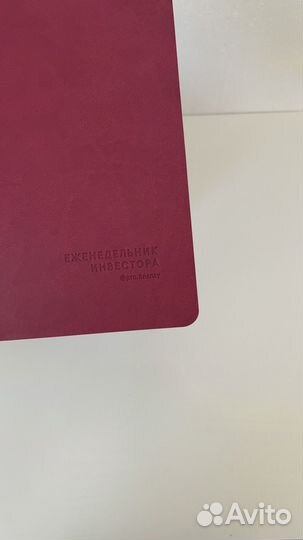 Еженедельник, ежедневник, блокноты