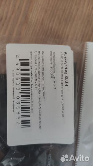 Опоры мебельные Leg-100-4(5 комплектов)