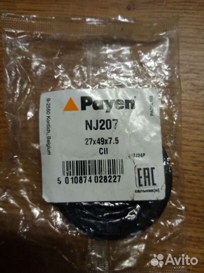 Сальники Payen NJ207 4шт