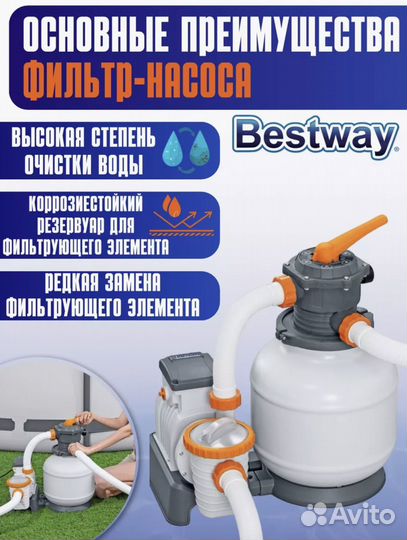Песочный фильтр-насос 8327 л/ч, Bestway 58499
