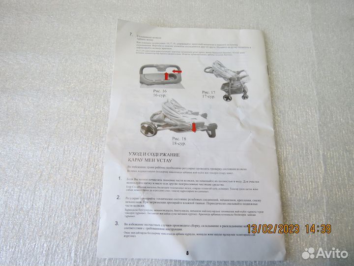 Прогулочная коляска