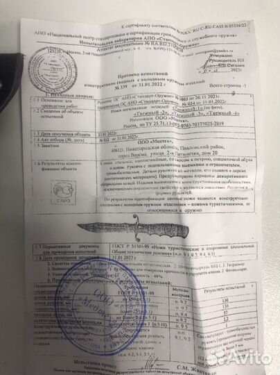 Нож Таёжный