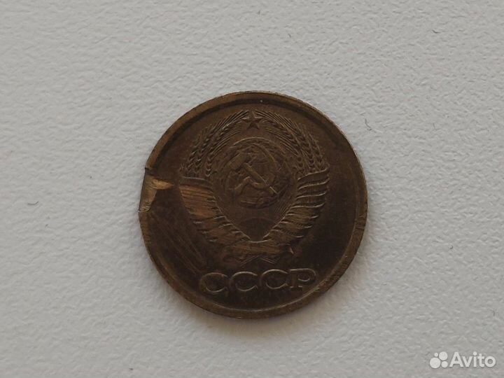 1 копейка 1990 год (СССР). Заводской брак