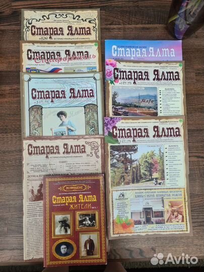 Историко-краеведческий альманах 