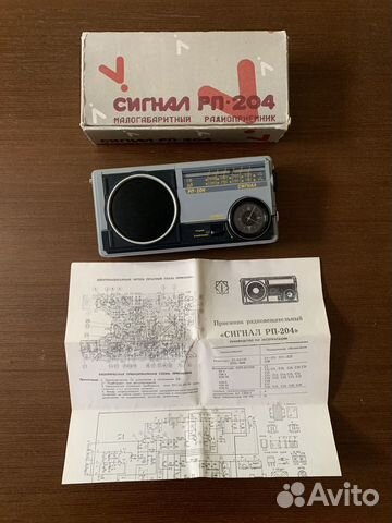 Радиоприемник сигнал рп-204 купить в Москве | Электроника | Авито