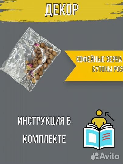 Набор для изготовления аромосвечей