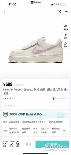 Помогу заказать с poizon кроссовки/украшения и тд