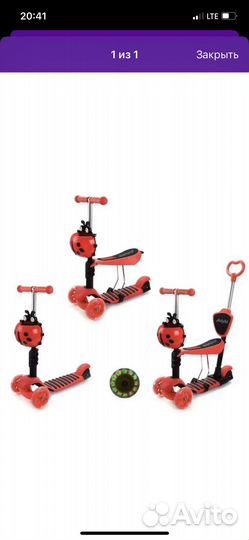 Самокат детский с сиденьем и ручкой