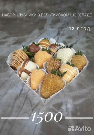 Клубника в бельгийском шоколаде