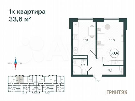 1-к. квартира, 33,6 м², 1/9 эт.