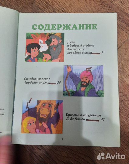 Детские книги, сказки