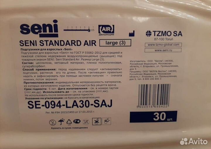 Памперсы для взрослых L(3 размер)