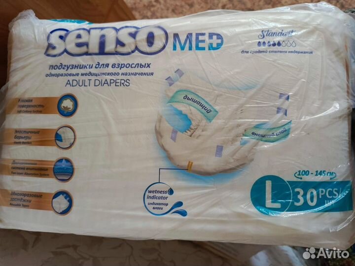 Подгузники для взрослых l