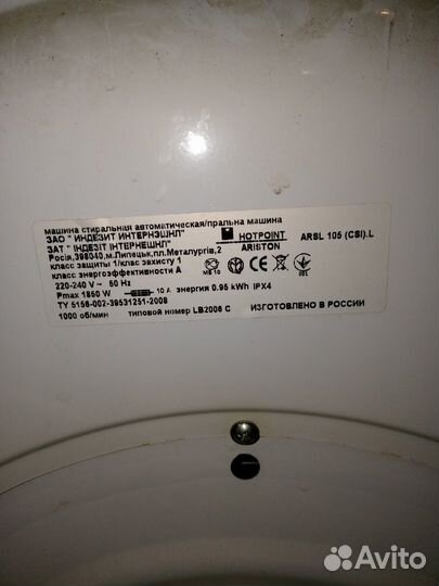 Стиральная машина Hotpoint-Ariston arsl 105
