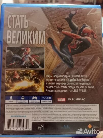 Игра на ps4 человек паук
