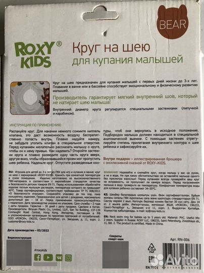 Круг для купания