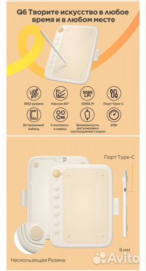 Графический планшет для рисования