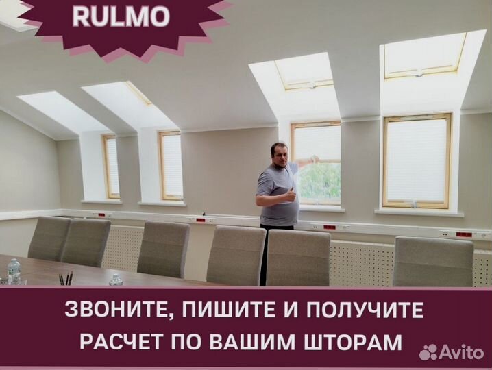 Рулонные шторы