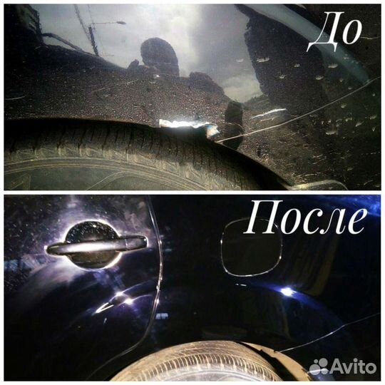 Ремонт бамперов