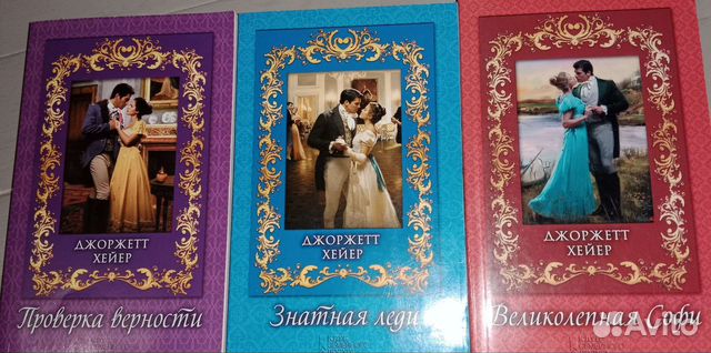 Серия романов