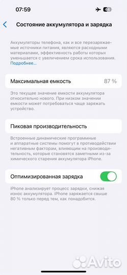 iPhone 14 Pro, 256 ГБ