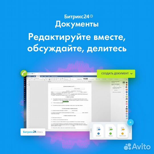 Битрикс24 настройка, продажа, доработка