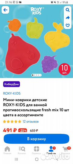 Детский коврик в ванную