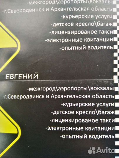 Такси межгород лицензия