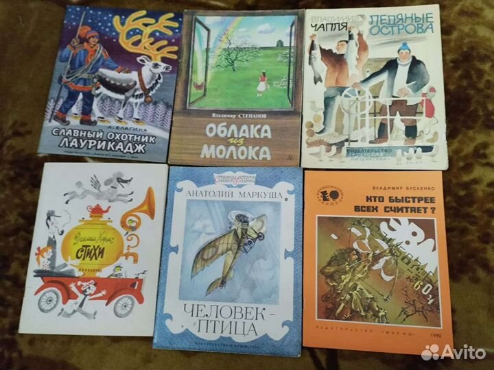 Книжки детские времен СССР