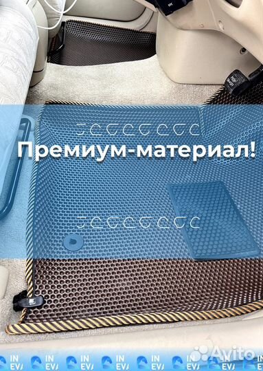 Эва коврики в Барнауле