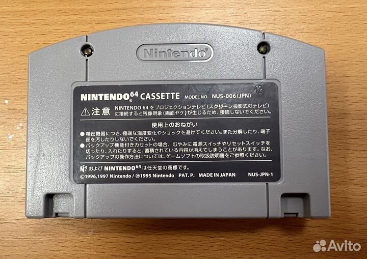 The Legend of Zelda: Ocarina of Time (N64)