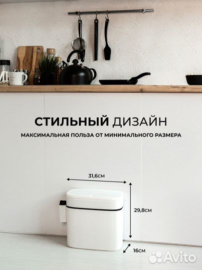 Узкое мусорное ведро 12 литров