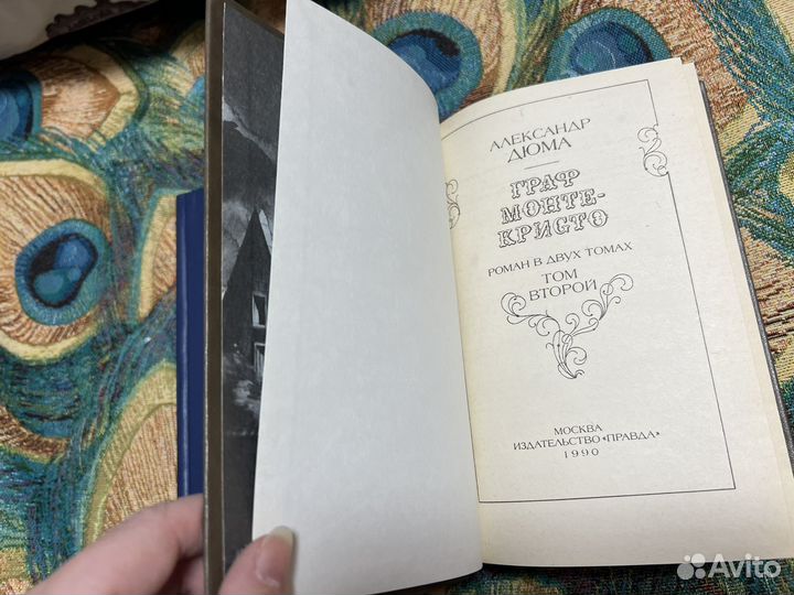 Александр Дюма Граф монте кристо