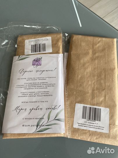 Свадебные приглашения