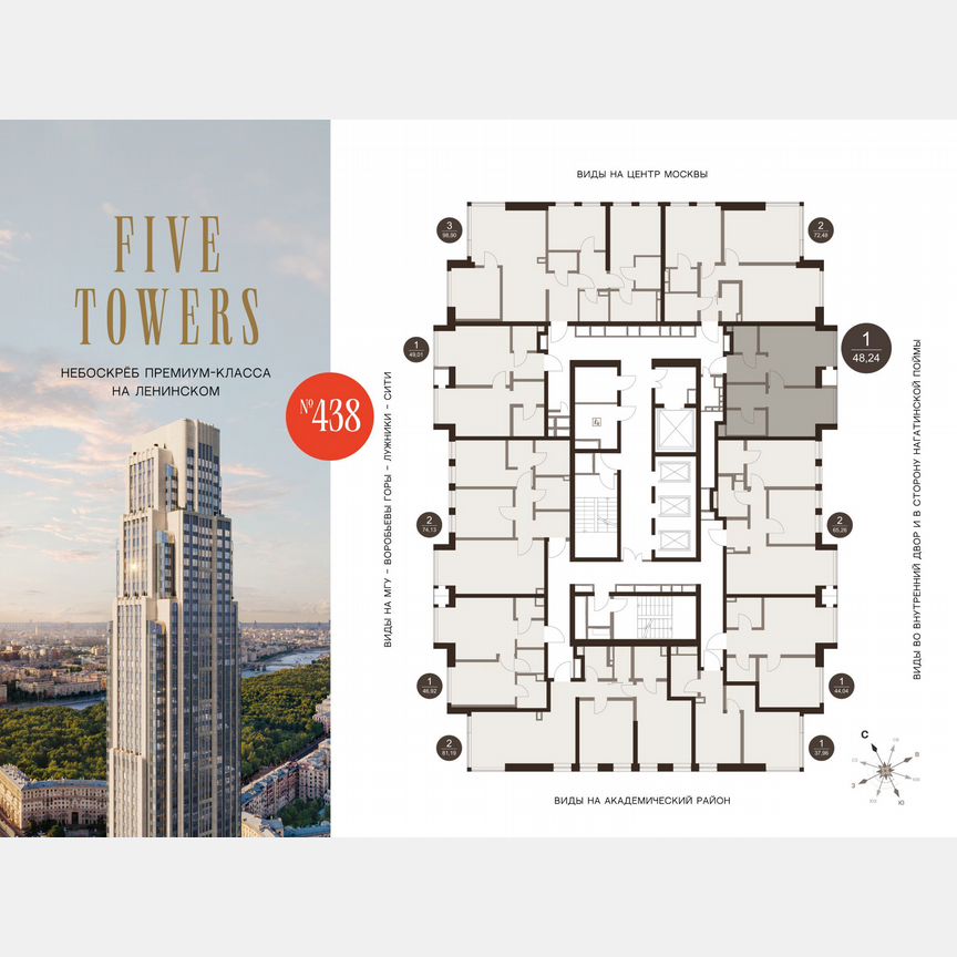 1-к. квартира, 48,2 м², 51/75 эт.