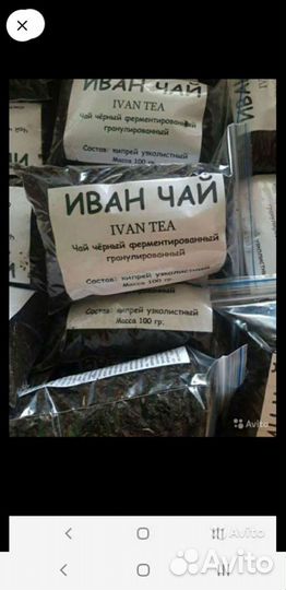 Иван чай