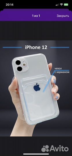 Чехол на iPhone 7 plus