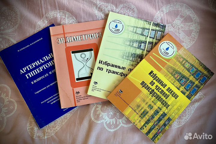 Книги. Медицинский факультет