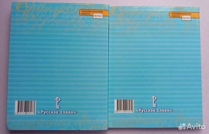 Учебники по русскому языку за 9 класс 1 и 2 части