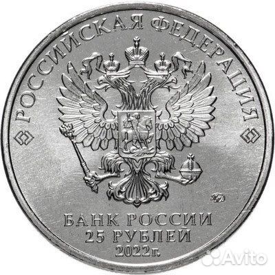 25 рублей мультипликация 2022