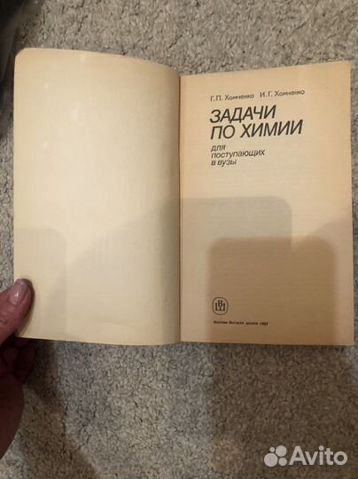 Задачи по химии, для поступающих в вузы