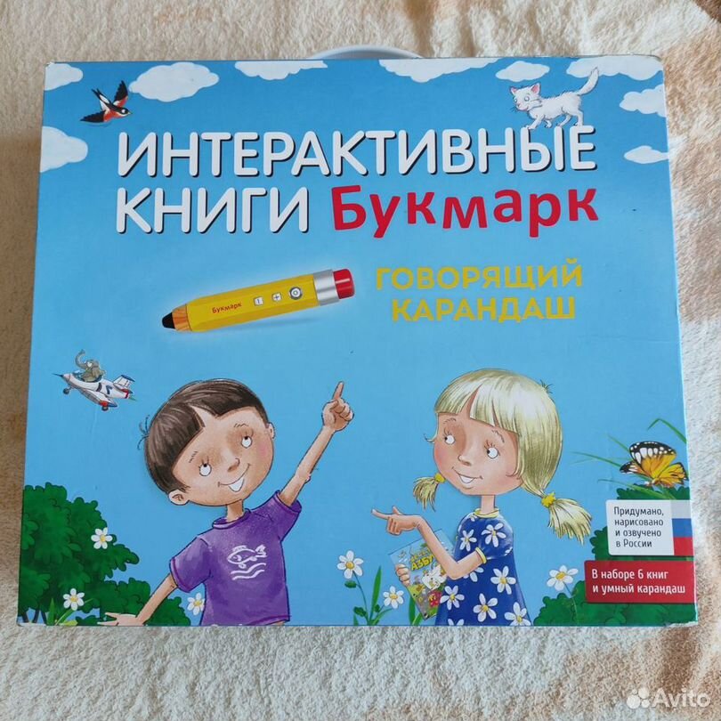 Интерактивные книги букмарк