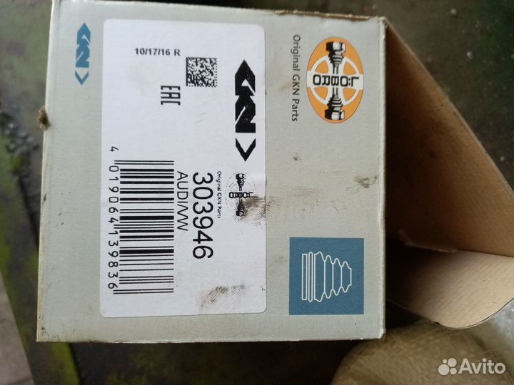 Пыльник шруса внутренний, volvo, Ford, Audi