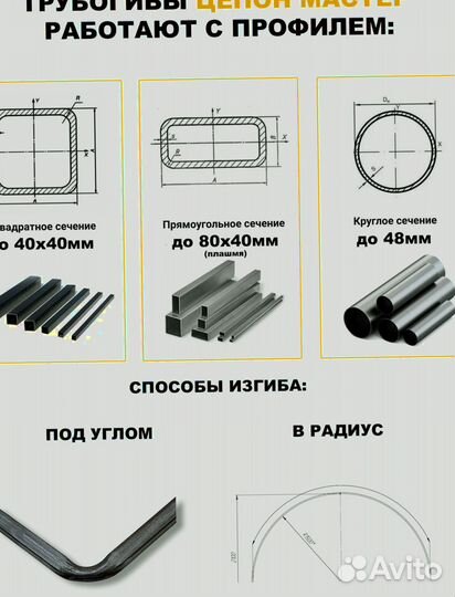 Трубогиб для профиля и круглой трубы