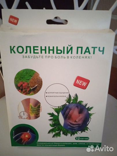 Коленный патч