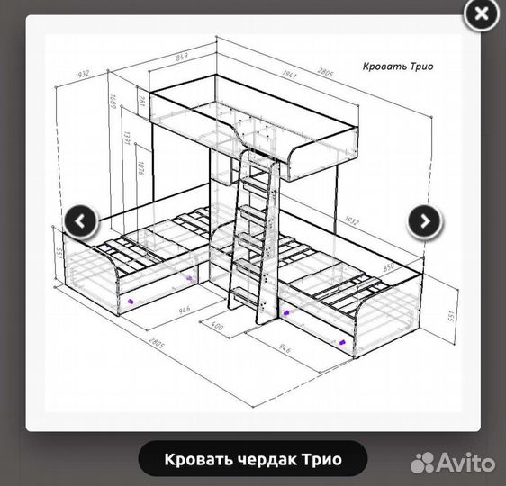 Кровать двухьярусная для троих детей